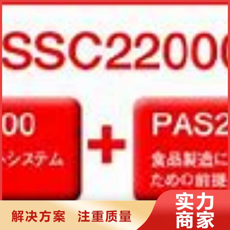 淮阳ISO22000认证费用