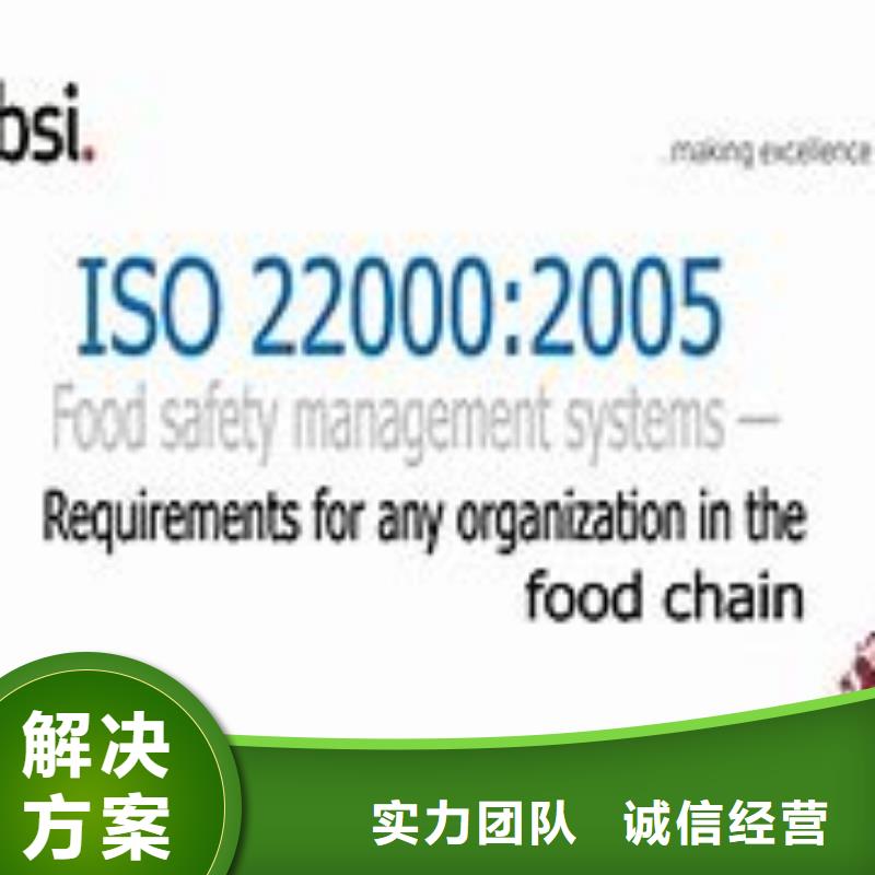ISO22000认证IATF16949认证诚信经营
