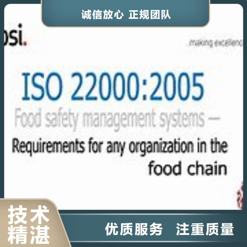 淮阳ISO22000认证费用