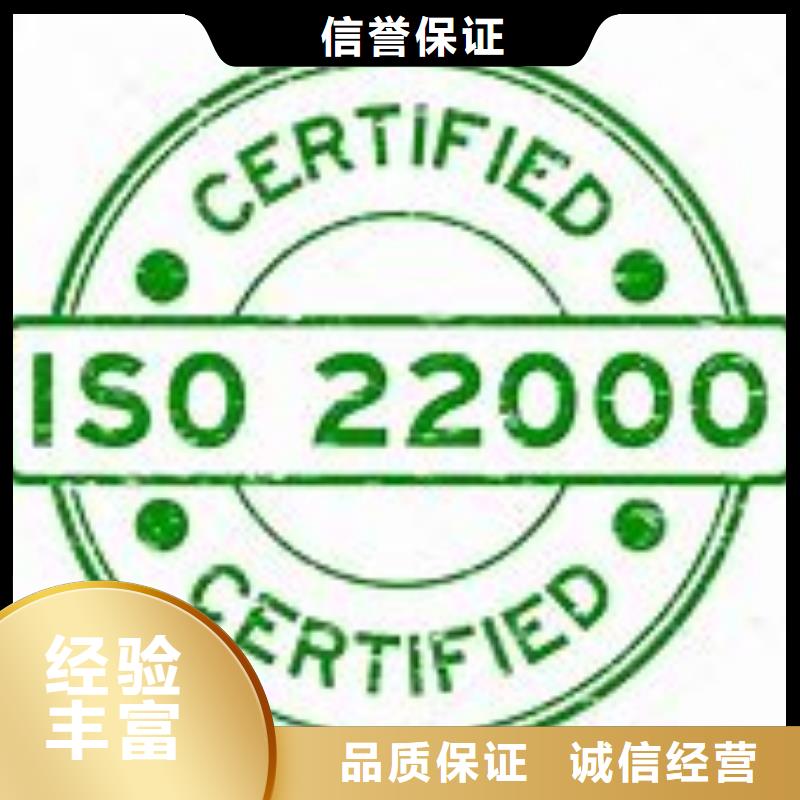 淮阳ISO22000认证费用