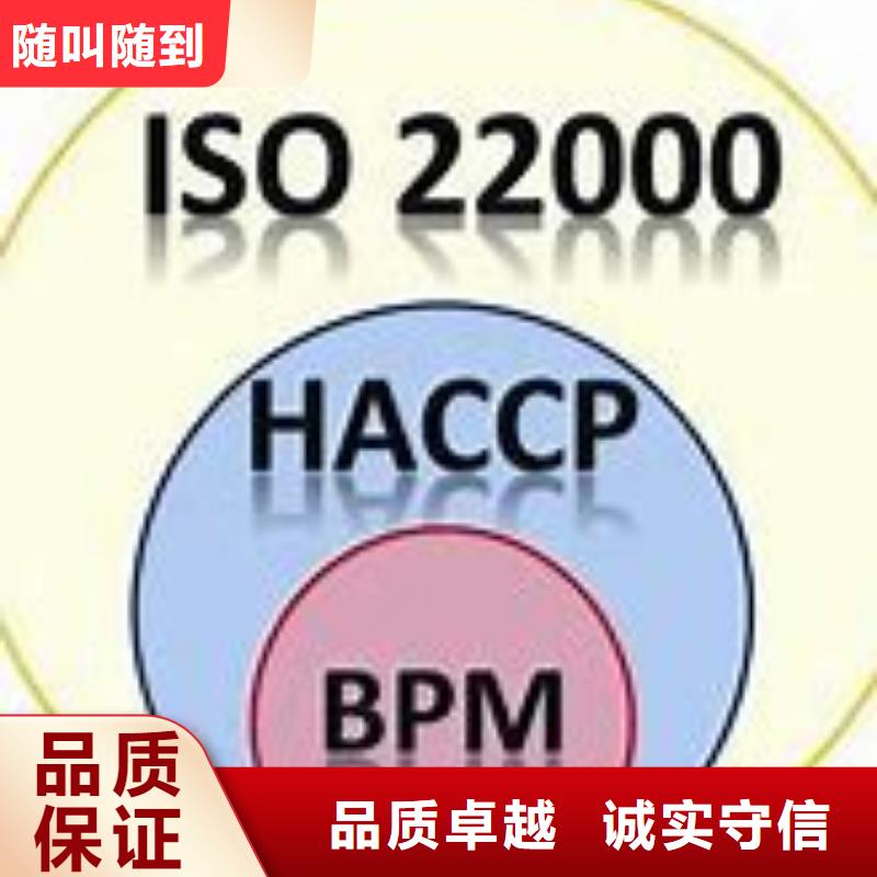 ISO22000认证