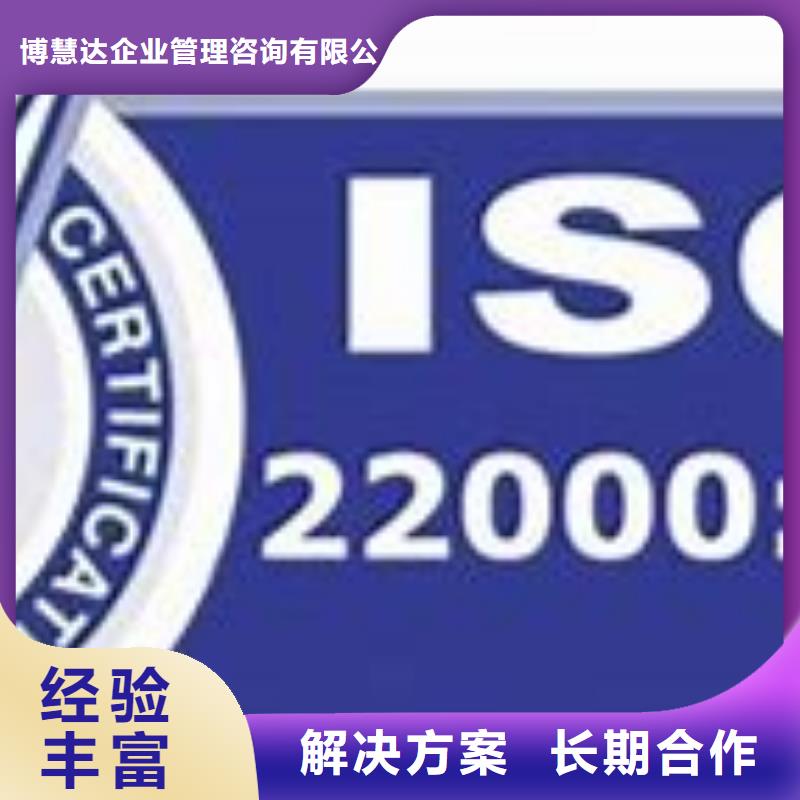 ISO22000认证_ISO14000\ESD防静电认证质量保证