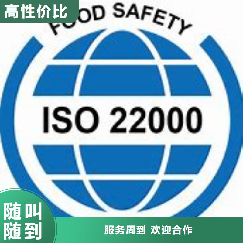 龙南ISO22000认证机构