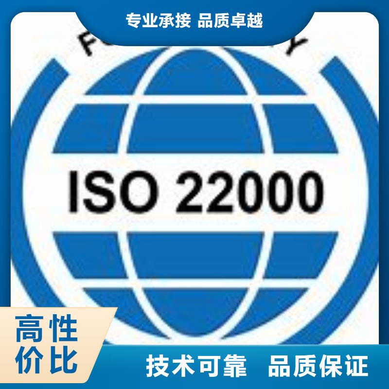 ISO22000认证ISO14000\ESD防静电认证经验丰富