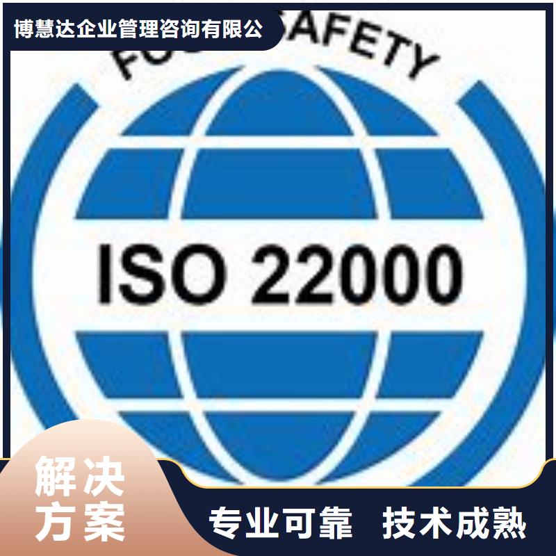 品质服务[博慧达]ISO22000认证知识产权认证/GB29490诚信