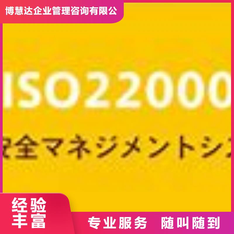 ISO22000认证费用