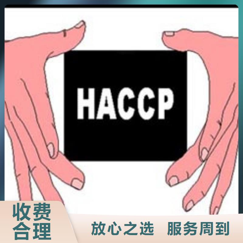 HACCP认证FSC认证有实力