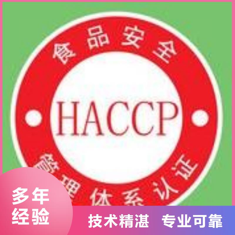 HACCP认证,ISO14000\ESD防静电认证价格透明