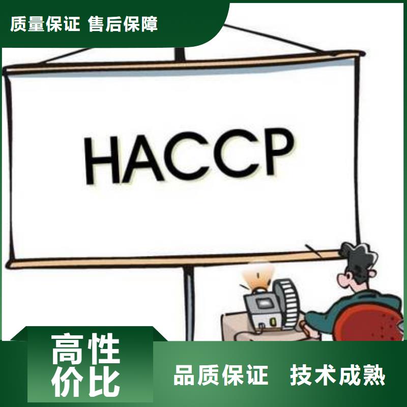 HACCP认证FSC认证正规公司