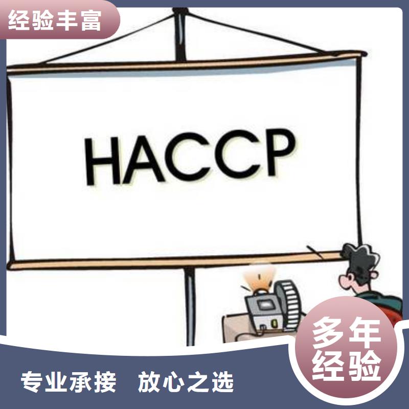 HACCP认证,ISO14000\ESD防静电认证价格透明