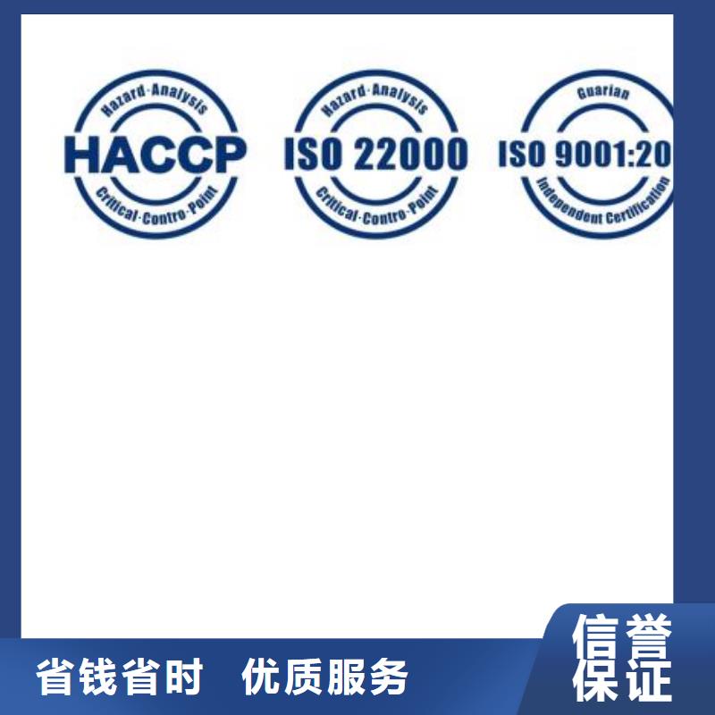 HACCP认证条件