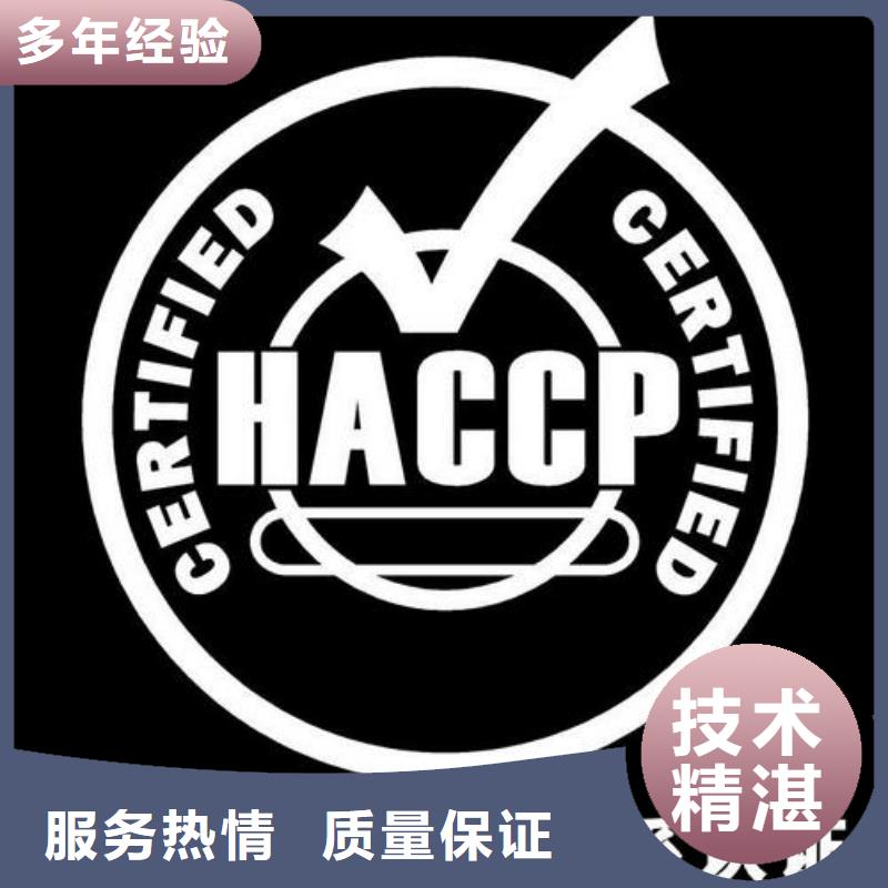 HACCP认证FSC认证有实力