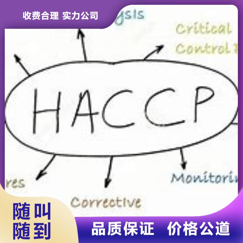 【HACCP认证】AS9100认证长期合作