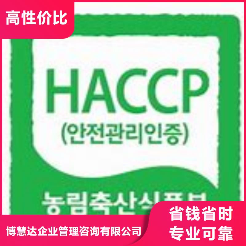 内乡HACCP食品安全认证机构有几家