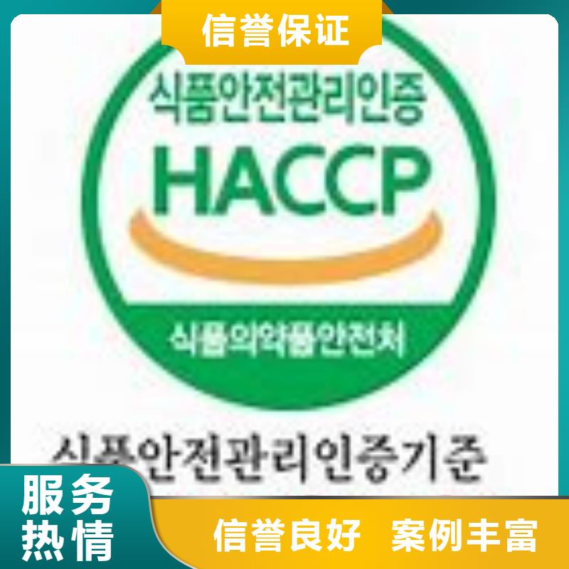 HACCP认证FSC认证有实力