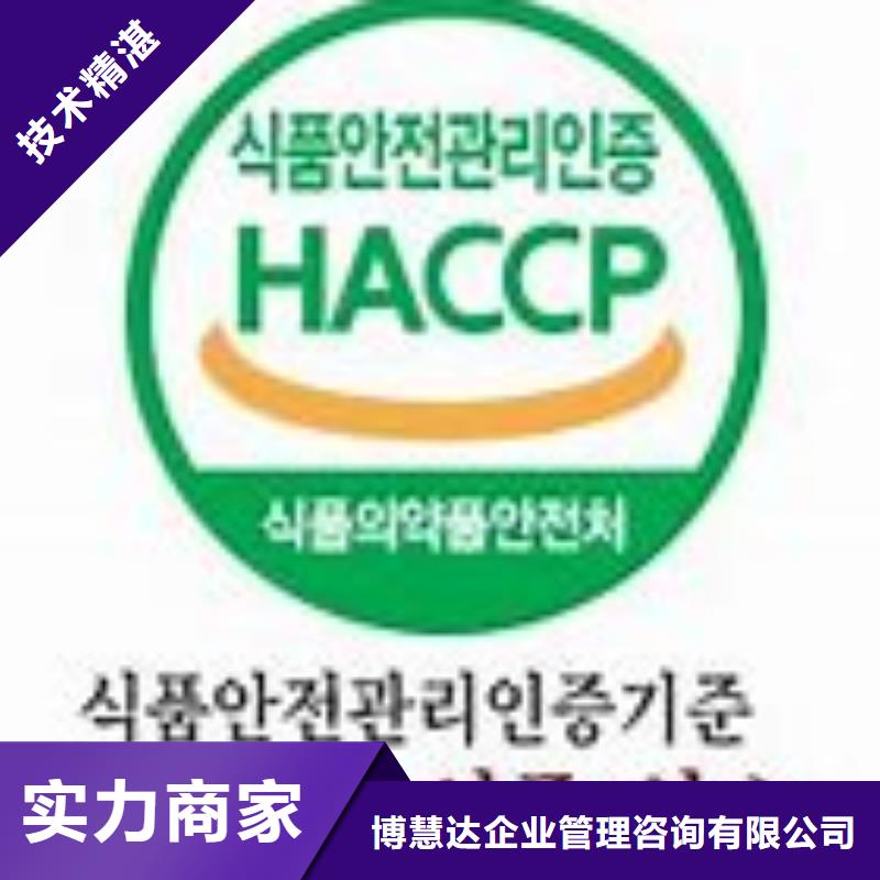 宏伟HACCP食品安全认证本地有审核员