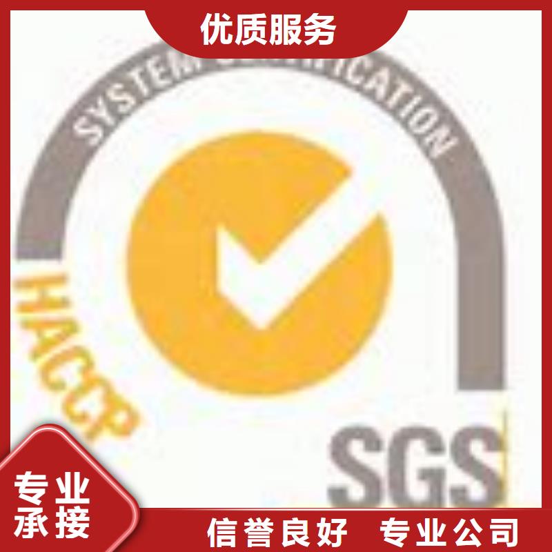 HACCP认证ISO9001\ISO9000\ISO14001认证注重质量