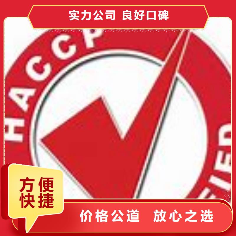 HACCP认证FSC认证有实力