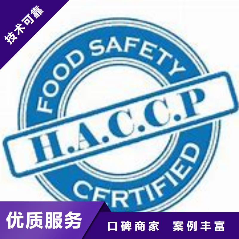 HACCP认证FSC认证有实力