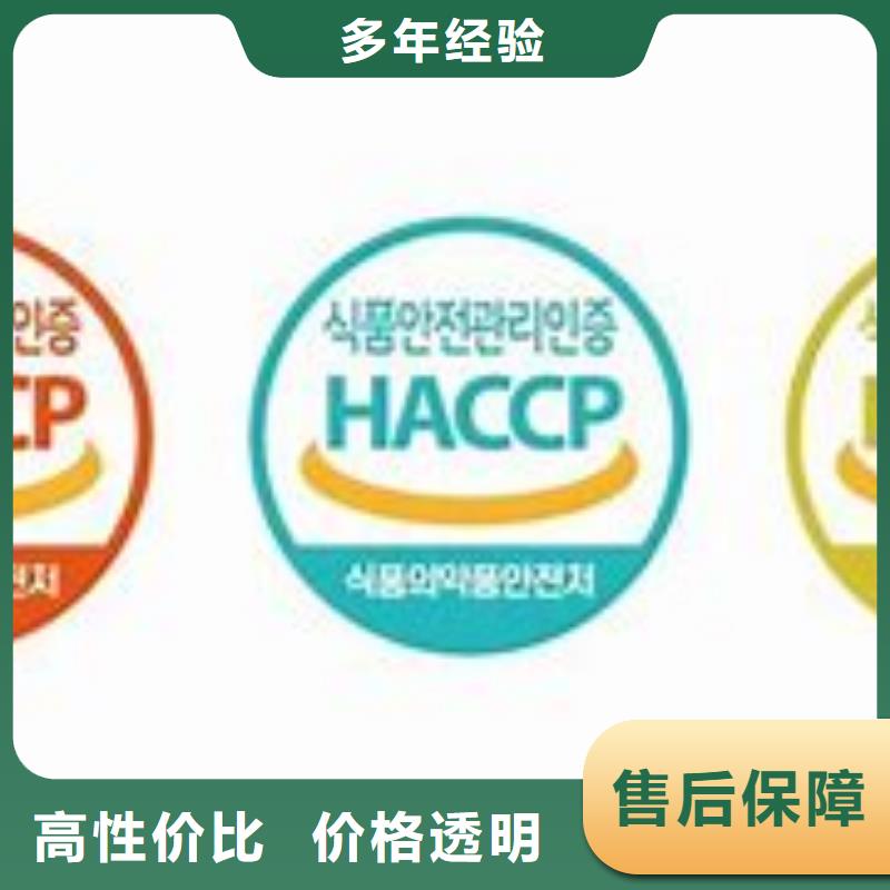HACCP认证,ISO14000\ESD防静电认证价格透明