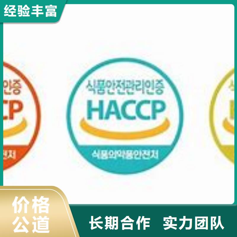 HACCP认证,ISO14000\ESD防静电认证价格透明