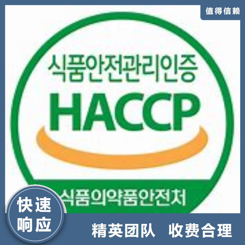 HACCP认证,ISO14000\ESD防静电认证价格透明