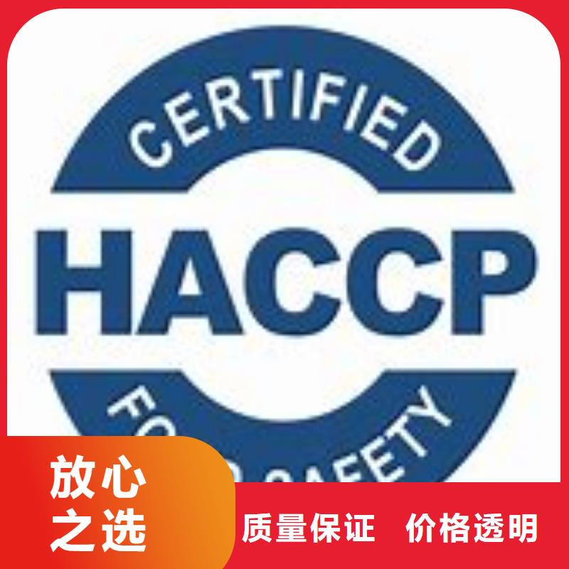 HACCP认证FSC认证有实力