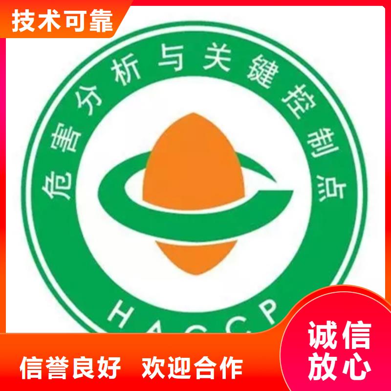 HACCP认证,ISO9001\ISO9000\ISO14001认证精英团队