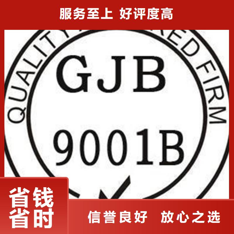 GJB9001C认证IATF16949认证专业服务