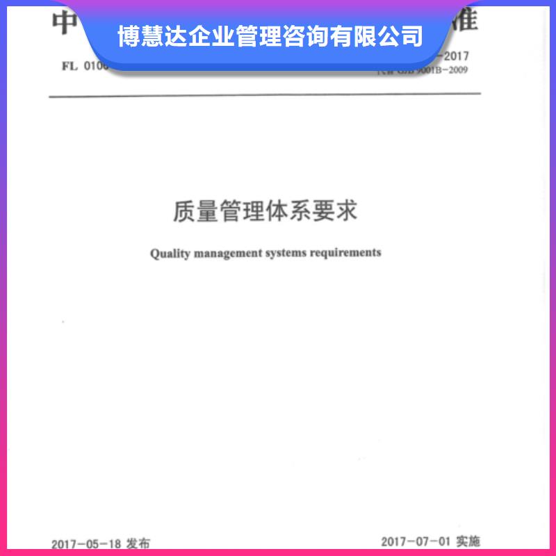 GJB9001C认证IATF16949认证专业服务