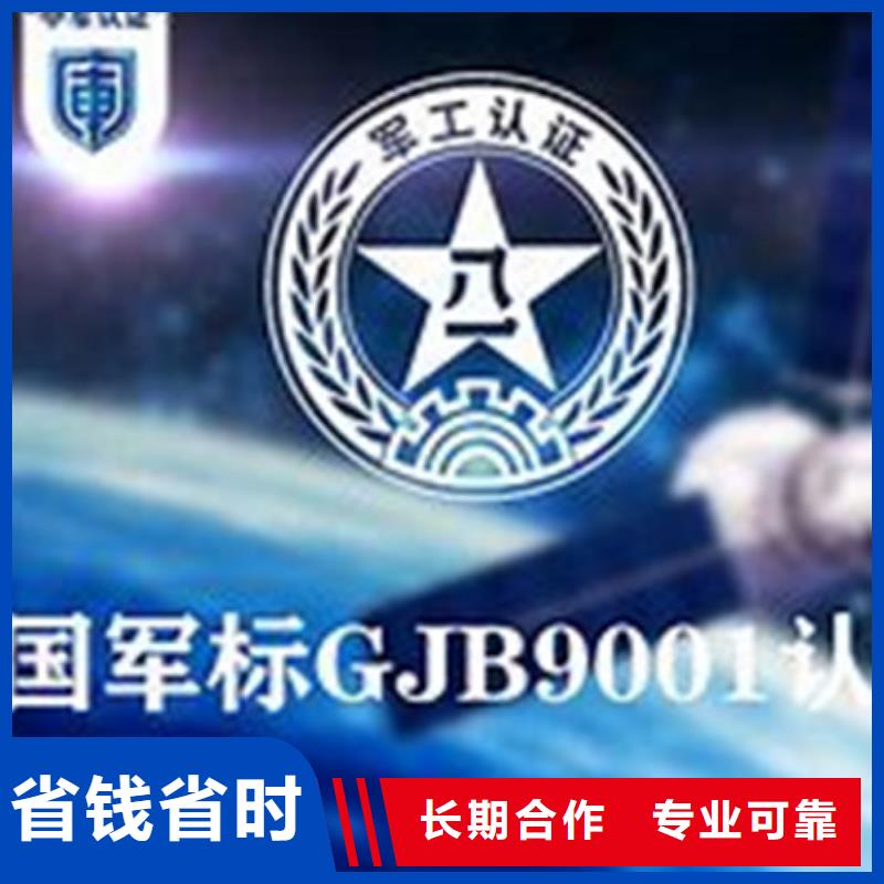 GJB9001C认证-IATF16949认证良好口碑