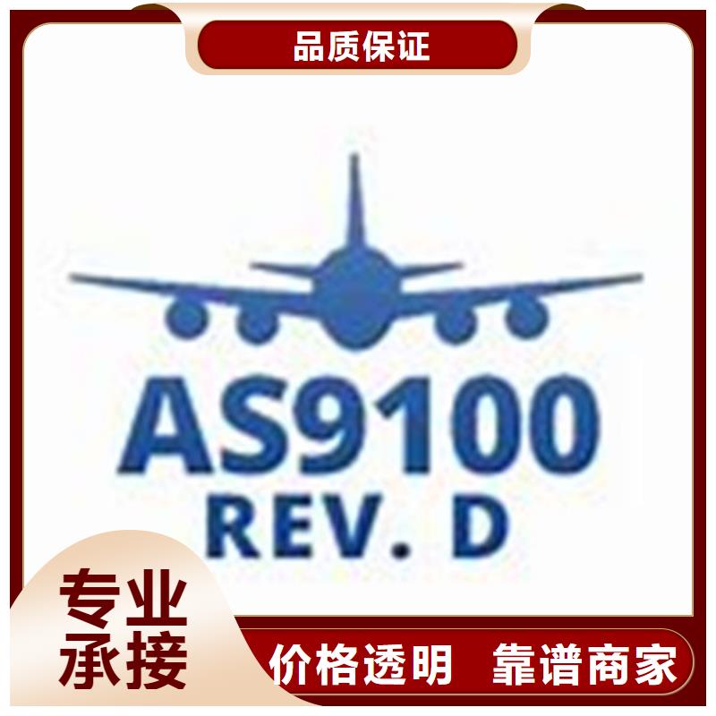 AS9100认证_GJB9001C认证长期合作