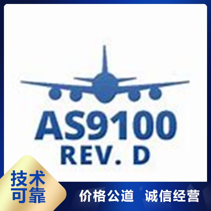 AS9100认证ISO14000\ESD防静电认证快速