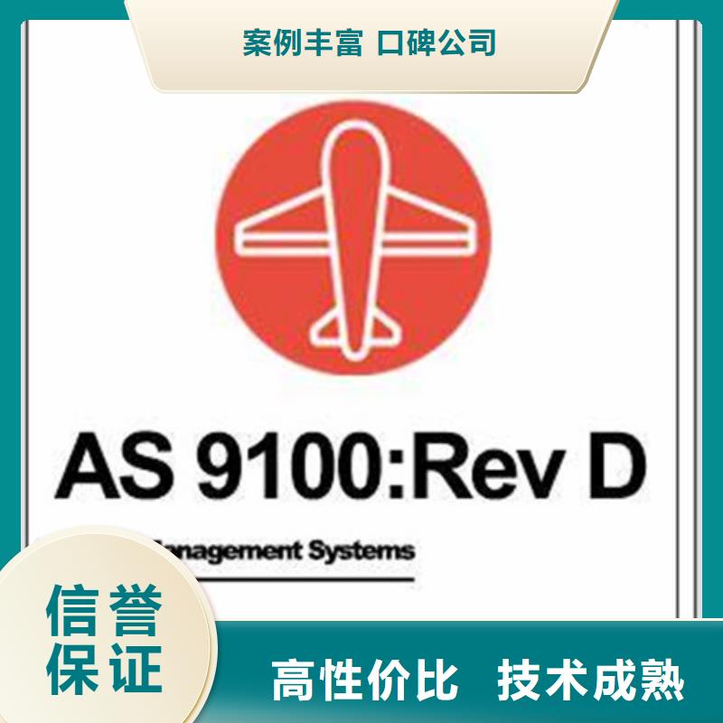 AS9100认证_GJB9001C认证长期合作
