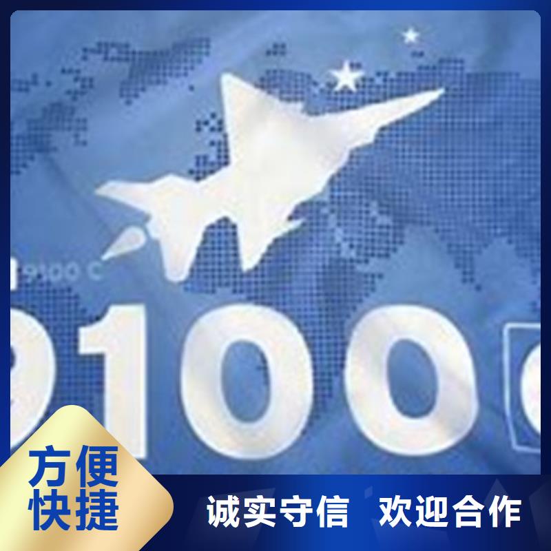 AS9100认证GJB9001C认证收费合理