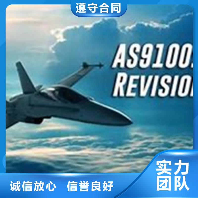 AS9100认证_ISO14000\ESD防静电认证经验丰富
