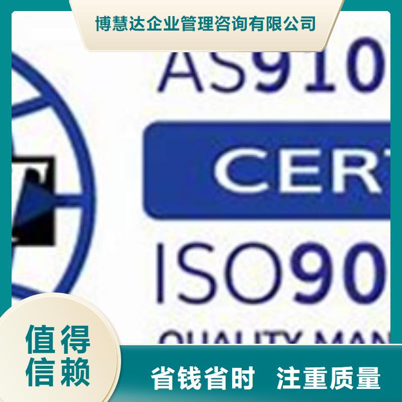 AS9100质量管理体系认证轻松通过