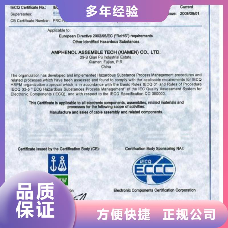 QC080000认证FSC认证良好口碑