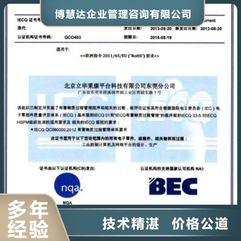QC080000认证FSC认证良好口碑