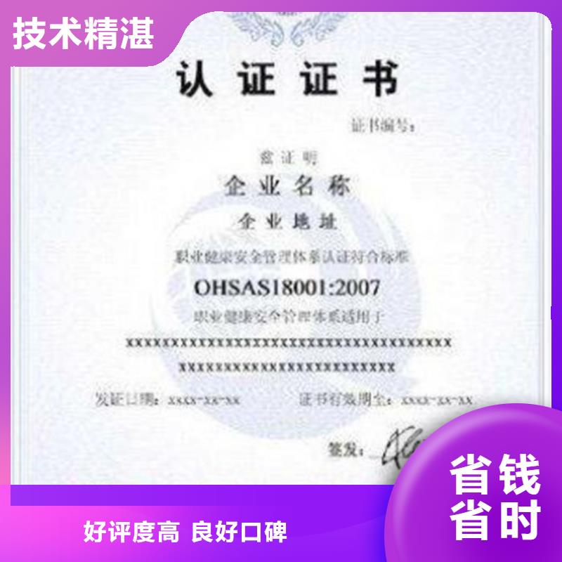 QC080000认证AS9100认证靠谱商家
