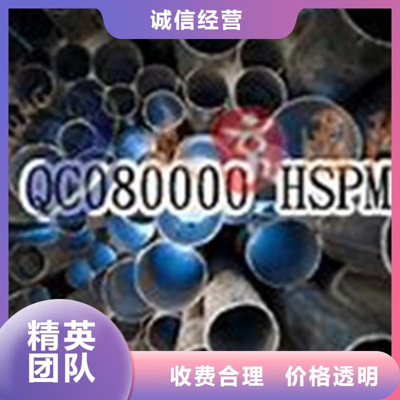 QC080000认证FSC认证良好口碑