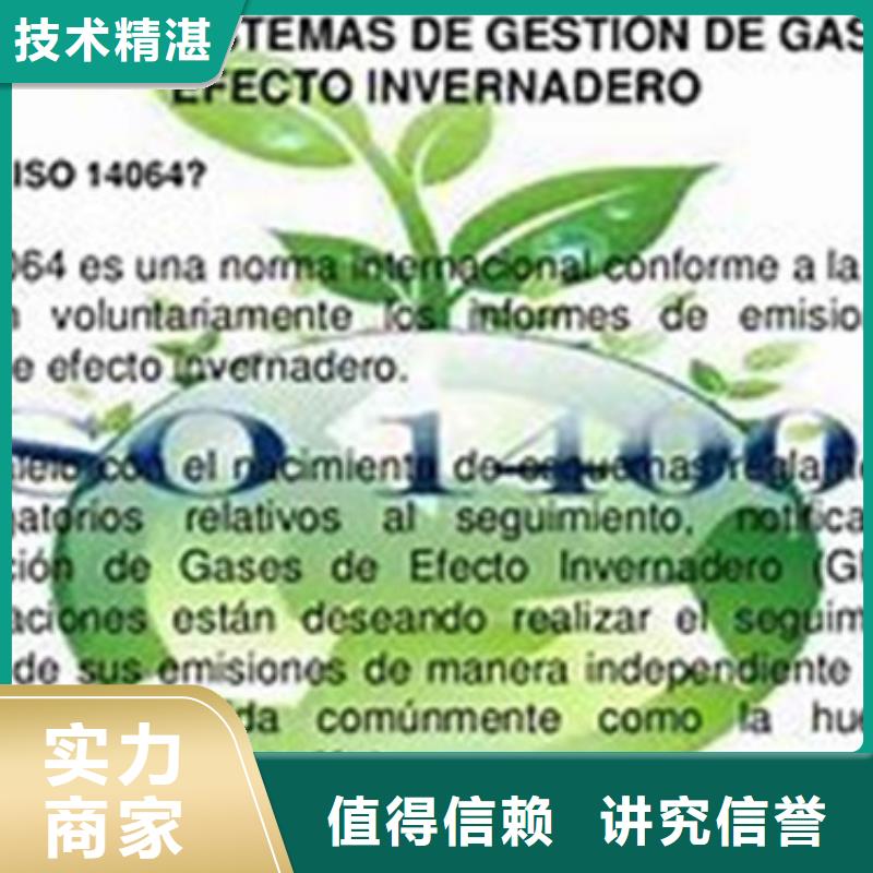 ISO14064认证ISO13485认证全市24小时服务