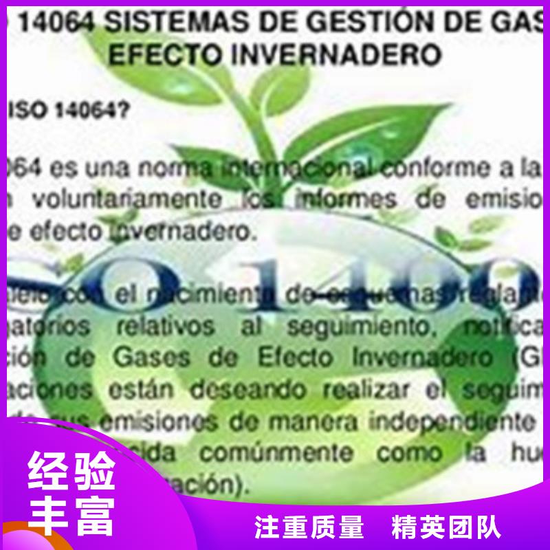 ISO14064认证机构有几家