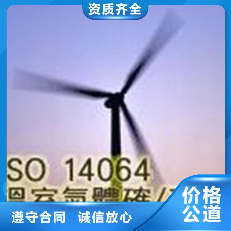 ISO14064温室排放认证价格