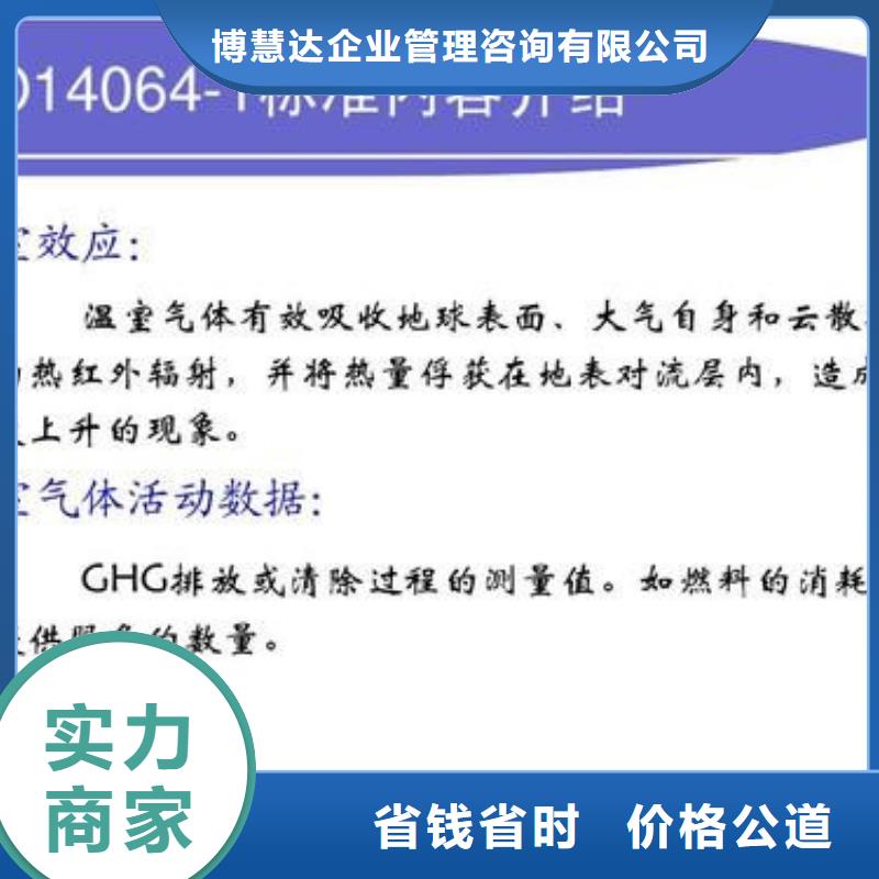 ISO14064碳排放认证条件有哪些