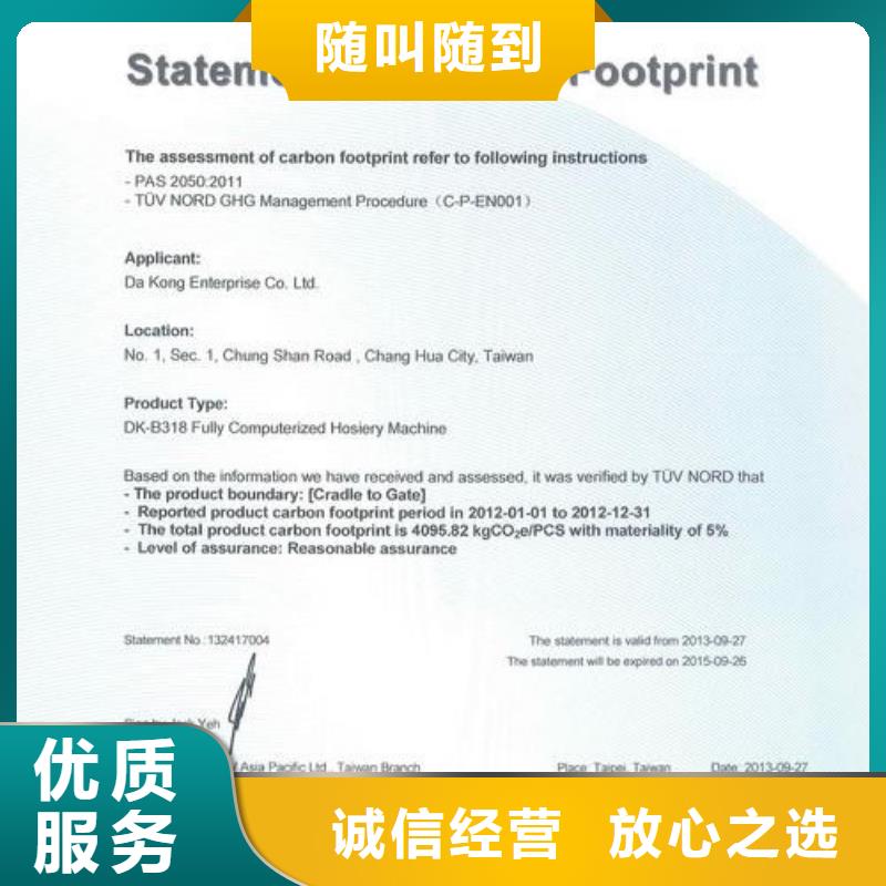 ISO14064碳排放认证条件有哪些