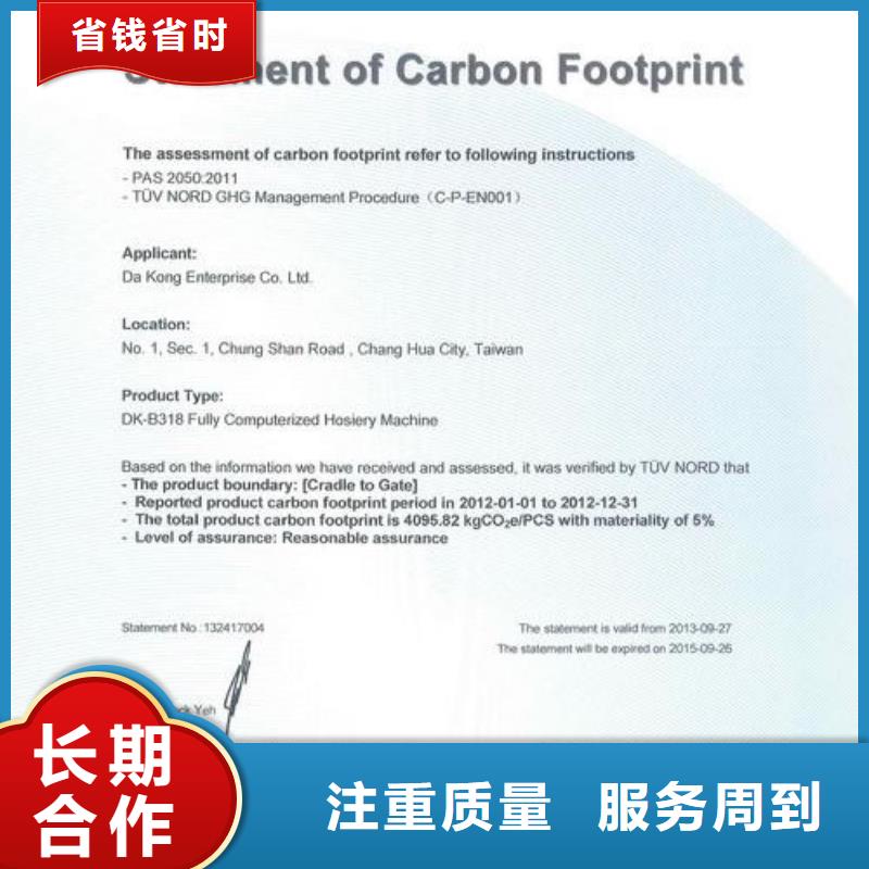 ISO14064认证知识产权认证/GB29490拒绝虚高价