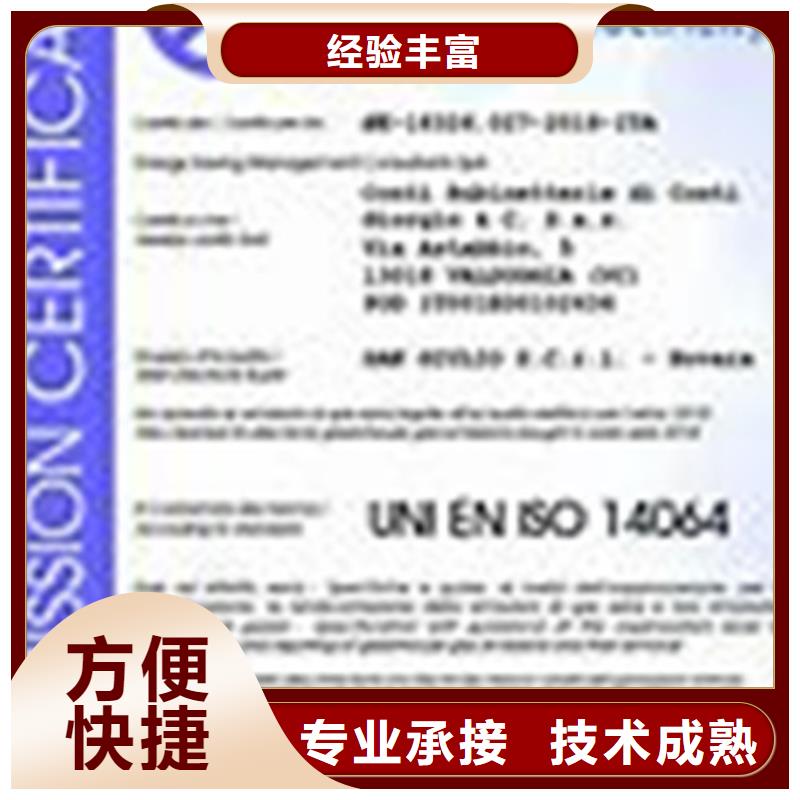 ISO14064认证_FSC认证行业口碑好