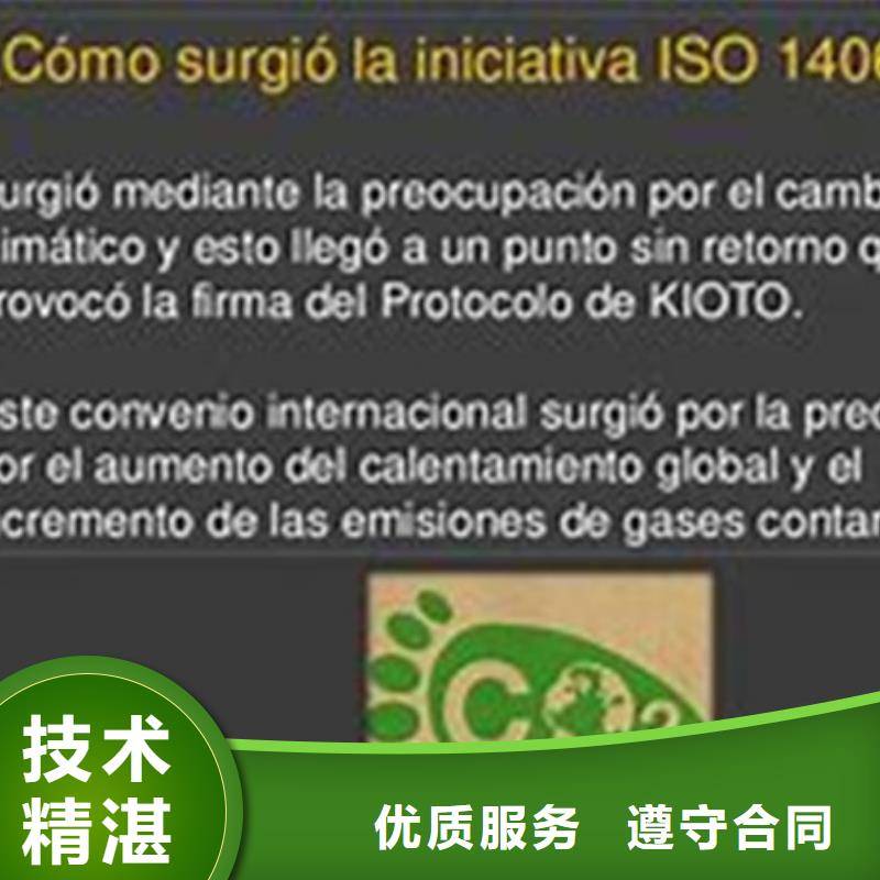 【ISO14064认证ISO13485认证实力公司】