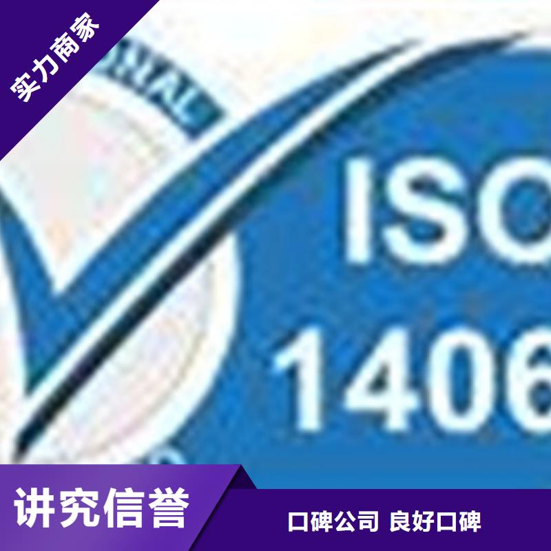 ISO14064认证FSC认证欢迎合作
